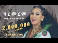 Nati TV - Saba Andemariam l {haremrem | ሃረምረም} - New Eritrean Tigrigna Music 2024 [Official Video]