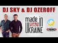 💙💛DJ Sky & DJ Ozeroff - MADE IN UKRAINE MIX #музикавійни2023 #ukrainemusic #ukrainedancing