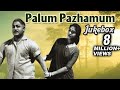 Palum Pazhamum Tamil Movie Songs Jukebox - Sivaji Ganesan, Saroja Devi - Classic Songs Collection