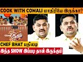 Chef Venkatesh Bhat's Reply To Top Cooku Dupe Cooku Comparison With Cook With Comali - Sun TV Show