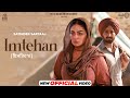 Imtehan - Official Video | Satinder Sartaaj | Neeru Bajwa | Shayar | Latest Punjabi Song 2024