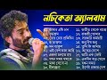অসাধারণ কিছু ২০টি গান - নচিকেতা চক্রবর্তীর || Nachiketa Chatterjee Superhit Songs || Bengali song