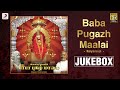 Baba Pugazh Maalai - Jukebox | Sai Baba Devotional Songs | Tamil Devotional Songs | Illayaraja