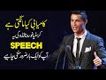 Cristiano Ronaldo Greatest Motivational Speech