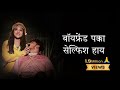 Boyfriend Pakka Selfish Hay Song Lyrics | Bob & Komal | Raj Irmali | Sonali Sonawane | Rishabh Sathe