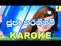 Puja Karannam - Sandun Perera Karaoke Without Voice