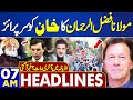 Dunya News Headlines 07:00 AM | Blasting Development Between JUI And PTI | Imran Khan | 01 May 2024