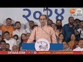 Pune Uddhav Thackeray Speech | उद्धव ठाकरे यांनी मोदींचा खास ठाकरी शैलीत घेतला समाचार