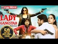 एक नारी सब पे भारी | Lady Gangster Movie | Hindi Dubbed Movie | Allari Naresh, Sakshi Choudhary