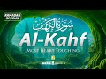 (RAMADAN) SURAH AL KAHF سورة الكهف | THIS WILL TOUCH YOUR HEART إن شاء الله | Zikrullah TV