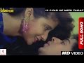 Is Pyar Se Meri Taraf Na Dekho | Kumar Sanu, Alka Yagnik | Chamatkar | Shah Rukh Khan