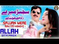 Sajjan Mere Rah Tye Hondey | Allah Ditta Panchi (Official Music Video) New Punjabi Song 2023 | ADP