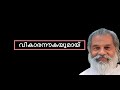 Vikara Noukayumayi | വികാര നൗകയുമായ് | Amaram | Lyrical Video Song | KJ Yesudas | JTJ Audio's