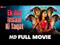 Ek Aur Insaaf Ki Taaqat | Maria Juliana | South Dubbed Movie (2018)