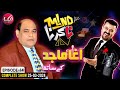 Agha Majid Joins Ahmad Ali Butt In Mind Na Karna | Episode 14 | 25 March 2024 | Aik News