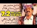 Sir Wanjen Bhal Wanjen | Ghulam Hussain Umrani | Album 26 | Sindhi Songs | Thar Production