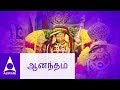 ஆனந்தம் ஆனந்தம் | கல்யாணப்பாடல்கள் | Anandam | Marriage Songs | Thirumana Padalgal
