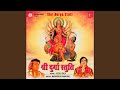 Shri Durga Sapshati - Pratham Adhyaye