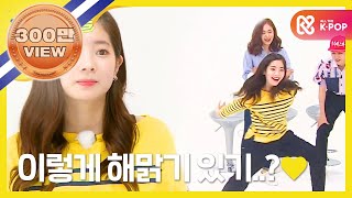 (Weekly Idol EP.265) TWICE Dahyun get excited
