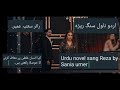 Urdu novel sang Reza ( last part) by Sania umer
