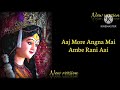Aaj More Angana Mai Ambe Rani Aai DJ remix song