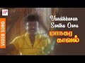 Managara Kaval Tamil Movie Songs | Vandikkaran Sontha Ooru Video Song | Vijayakanth | Chandrabose