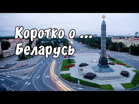 Что творится в белоруссии в 2018 Что творится в белоруссии в 2018