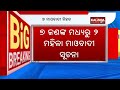 7 maoists killed in encounter in Chhattisgarh's Abhujmad forest, weapons recovered || KalingaTV