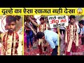 शादी में हुए कांड देखकर उछल पड़ेंगे | Funny Indian Wedding Moments - 7