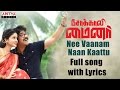Nee Vaanam Naan Kaattu with Lyrics |Sokkali Mainor Tamil Dubbed|Nagarjuna,Ramya Krishnan,Lavanya