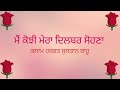 Main Koji Mera Dilbar Sohna | Radha Soami Ji | @jpstvspirituality