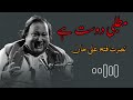 Matlabi Dost Hain | Nusrat Fateh Ali khan Best Song