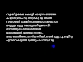 Amar Akbar Anthony - Yenno Njaanende Full Song  with Malayalam lyrics