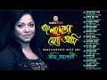 Doly Shaontoni | Bangladesher Meye Ami | বাংলাদেশের মেয়ে আমি | Full Audio Album | Sangeeta