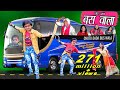 CHOTU DADA BUS WALA |"छोटू दादा बस वाला " Khandesh Hindi Comedy | Chotu Ki Bus Comedy | Chhotu Dada