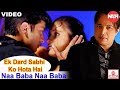 Naa Baba Naa Baba Full Video Song Altaf Raja Best Hindi Sad Song Altaf Raja Sad Song 
( Nath Music )