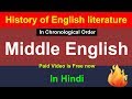 Middle English Period in Hindi : History of English Literature in Hindi
