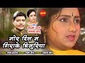 Mor Dil Ma Gira Ke Bijuriya   ||   Laxminarayan Pandey & Mamta Sahu   || Video  Song