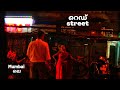 Walking through the Red Streets of Mumbai - Way Of Life Malayalam vlogs - Yamaha FZ Ride to Mumbai
