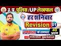UP Police Hindi | वर्णमाला | Hindi Varnamala | Varnmala Important Questions | Hindi By Naveen Sir