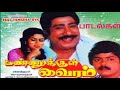 Mannukkul Vairam movie  Mega hit Songs || மண்ணுக்குள் வைரம் படத்தின் மெகா ஹிட் பாடல்கள்