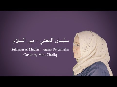 Download Deen Assalam - Vira Choliq (Cover) | Procie Omah Rekam free