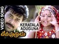 Devi Putrudu Songs - Keratala Aduguna Video Song - Venkatesh, Anjala Javeri, Soundarya