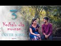 Yedhalo oka mounam video song || 3 movie || Telugu cover song