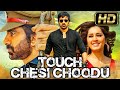 Touch Chesi Choodu (Full HD) - रवि तेजा और राशि खन्ना की सुपरहिट रोमांटिक फुल मूवी l सीरत कपूर