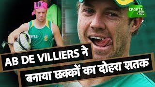 A Unique Double Ton For AB de Villiers | Sports Tak
