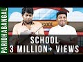 School Parithabangal | Deepa Troll | Madras Central