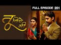 Tu Tithe Me | Indian Marathi Family Drama TV Show | Full Ep 201| Mrunal, Chinmay | Zee Marathi