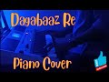 Dagabaaz Re Piano Cover | Kaahe Khafa Aise | Rahat Fateh Ali Khan | Piano Cover by Teerthesh Kumar
