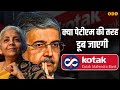 What happened to Kotak Mahindra Bank ? | RBI Restriction | Report by Depak Roy